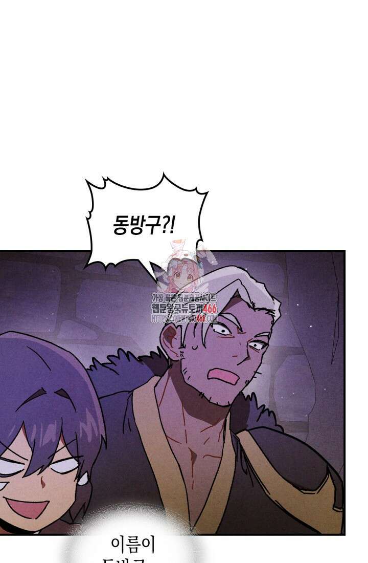 무신귀환록 109화 1