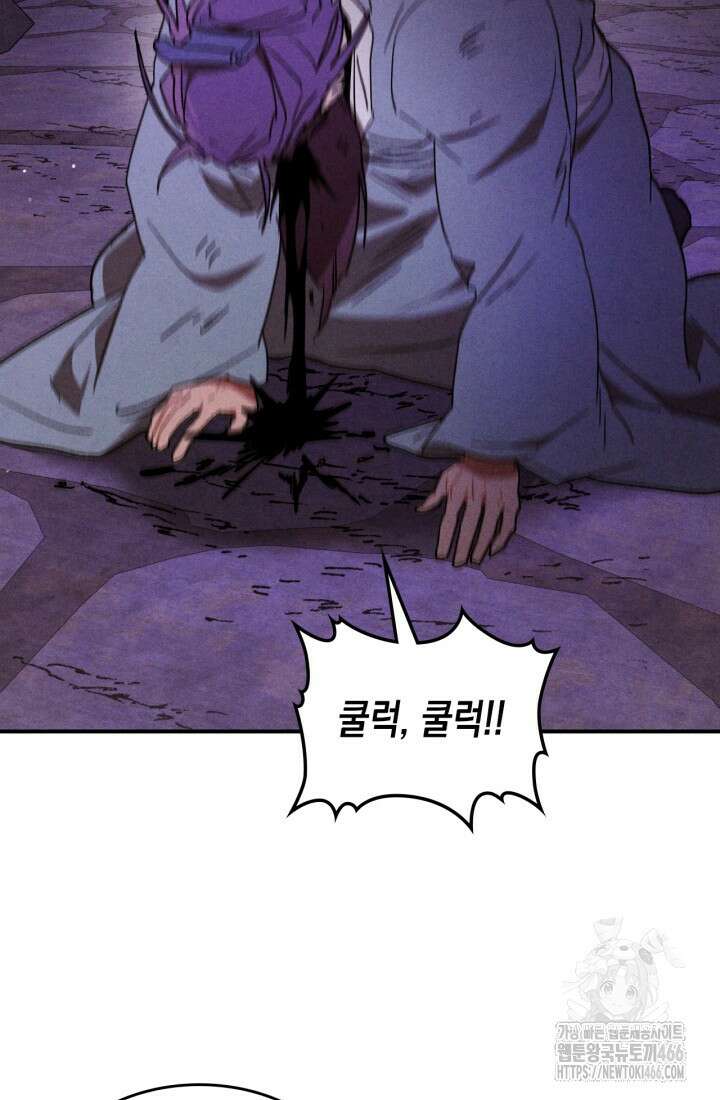 무신귀환록 109화 4