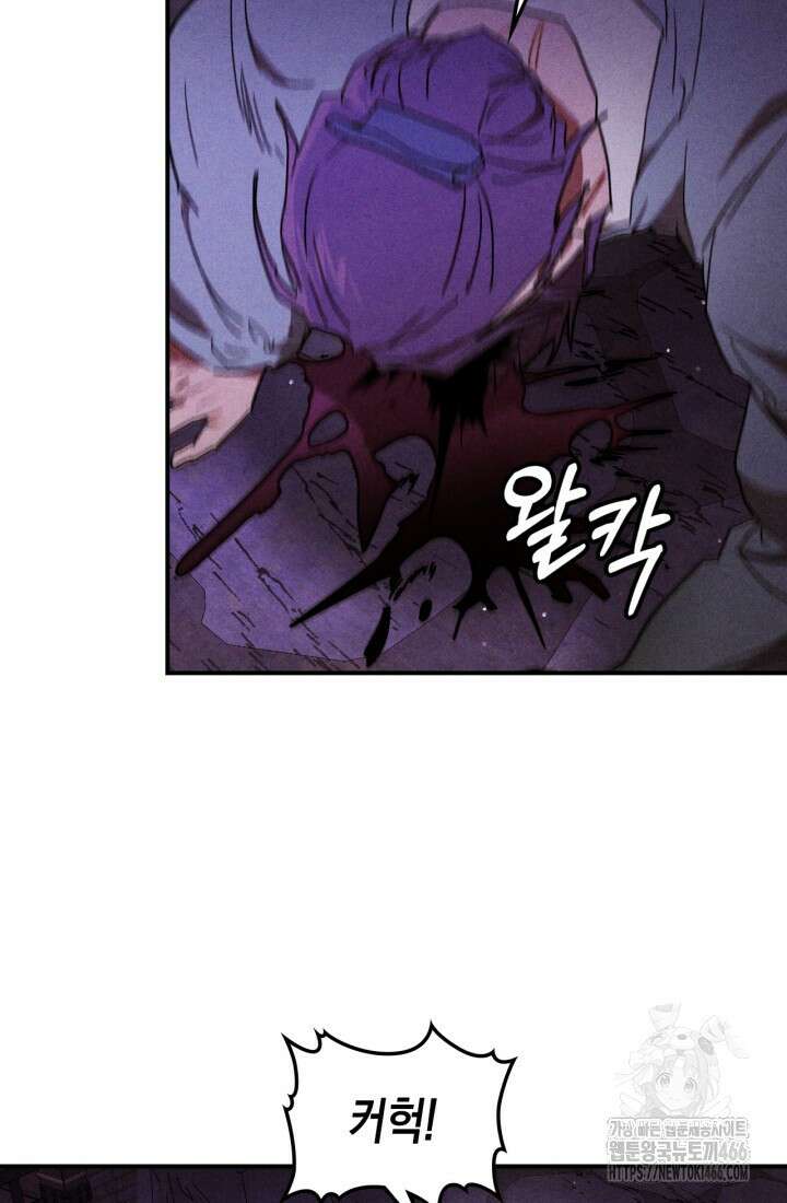 무신귀환록 109화 6