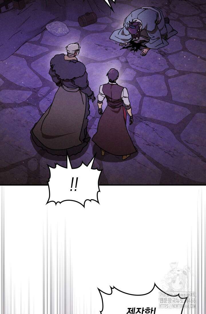 무신귀환록 109화 7