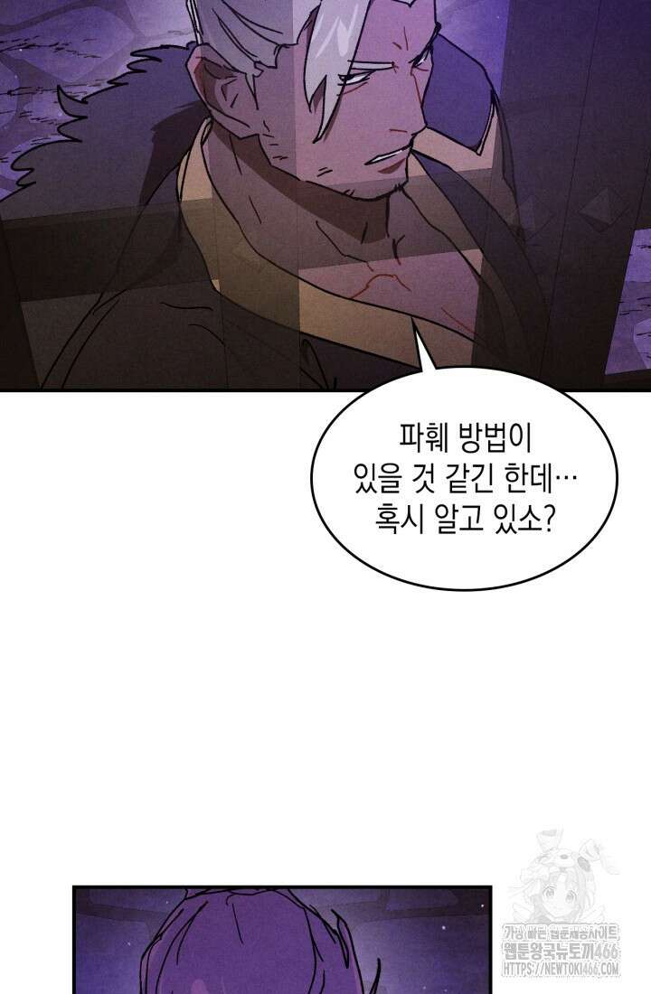 무신귀환록 109화 10