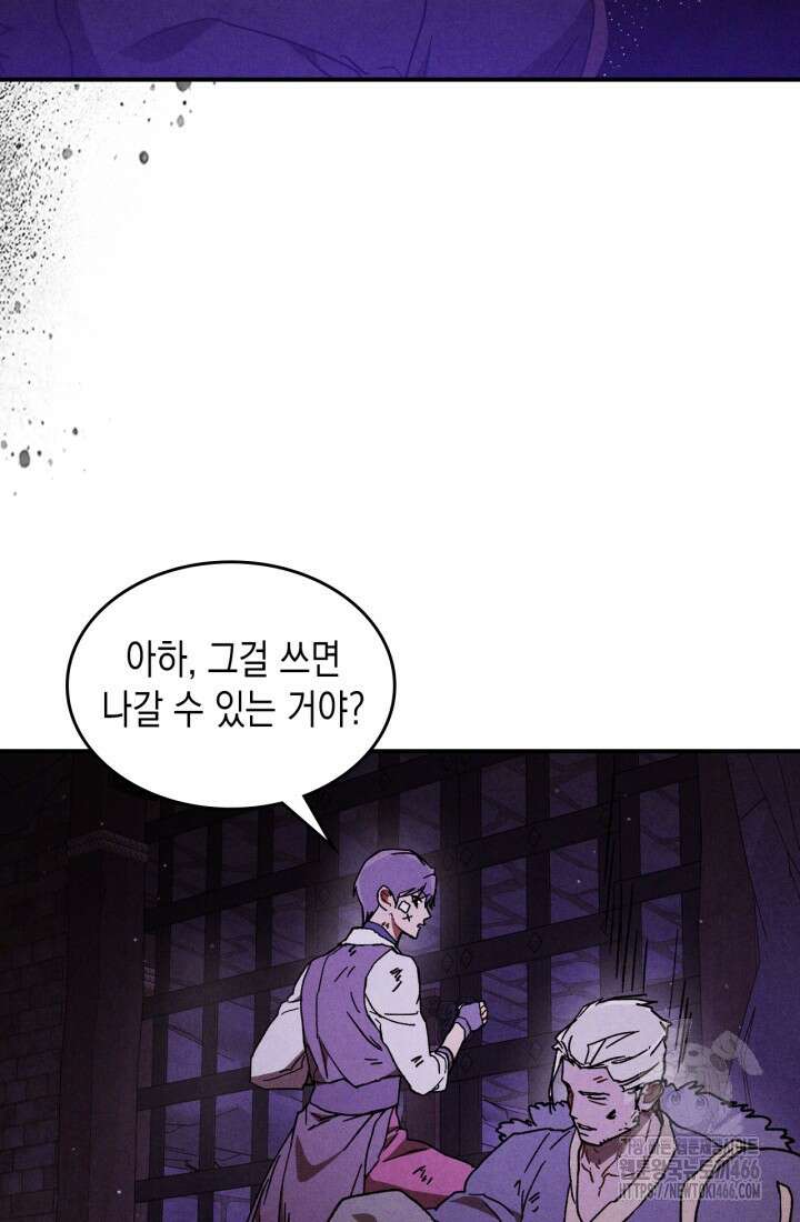 무신귀환록 109화 13
