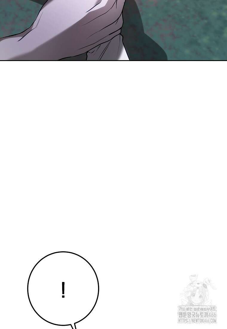 황녀, 미친 꽃으로 피어나다 116화 20