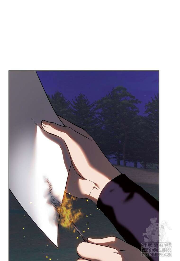황녀, 미친 꽃으로 피어나다 116화 23