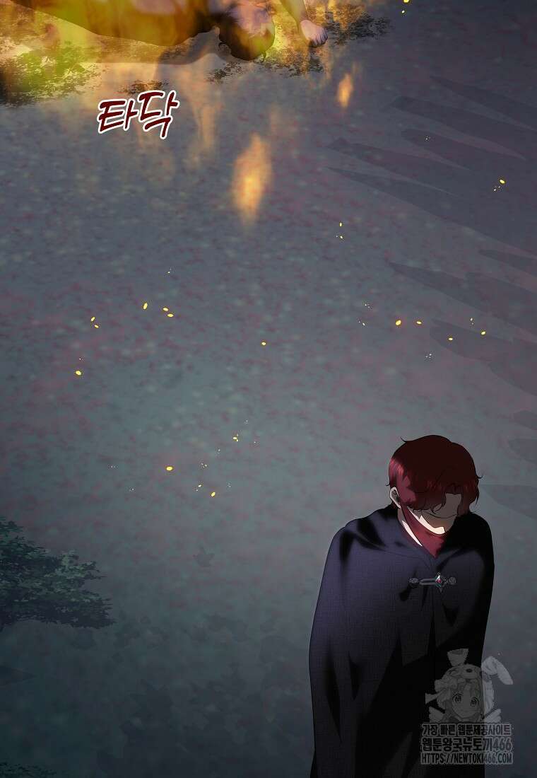 황녀, 미친 꽃으로 피어나다 116화 26