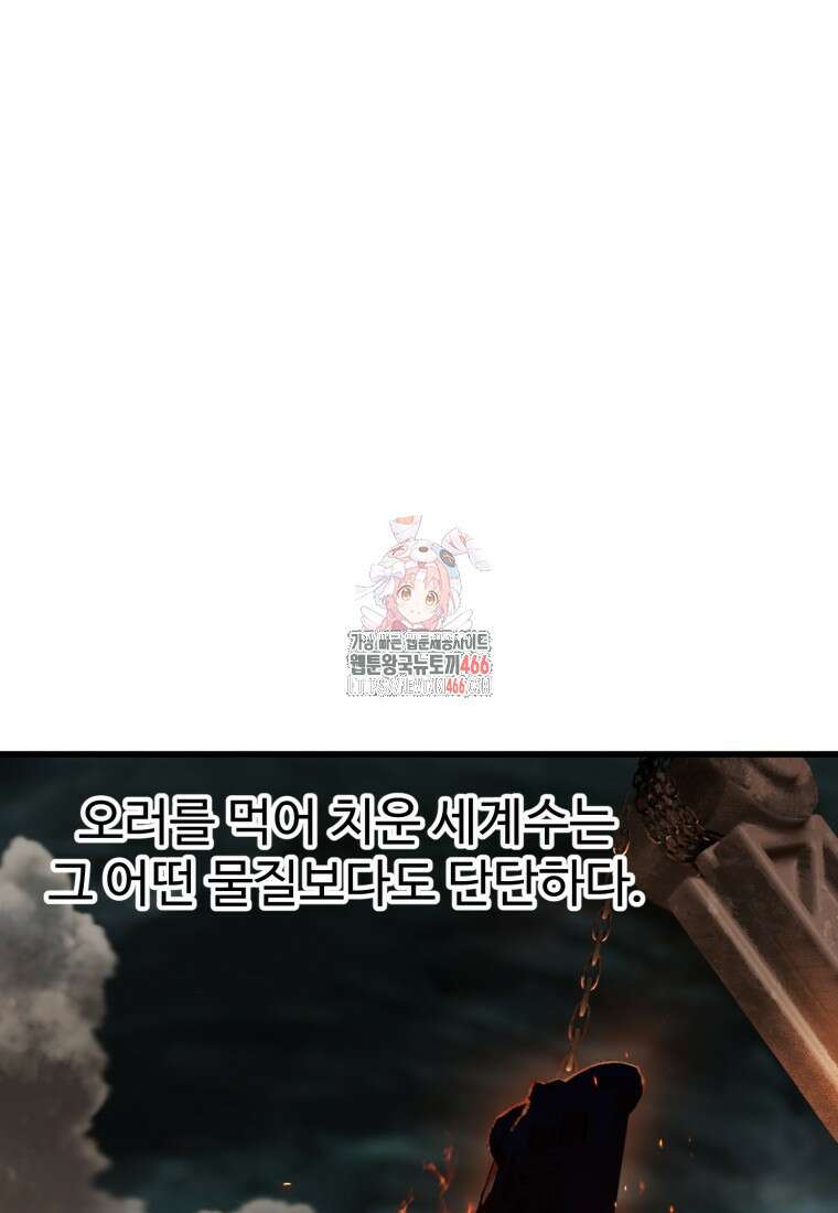 이계 검왕 생존기 232화 1