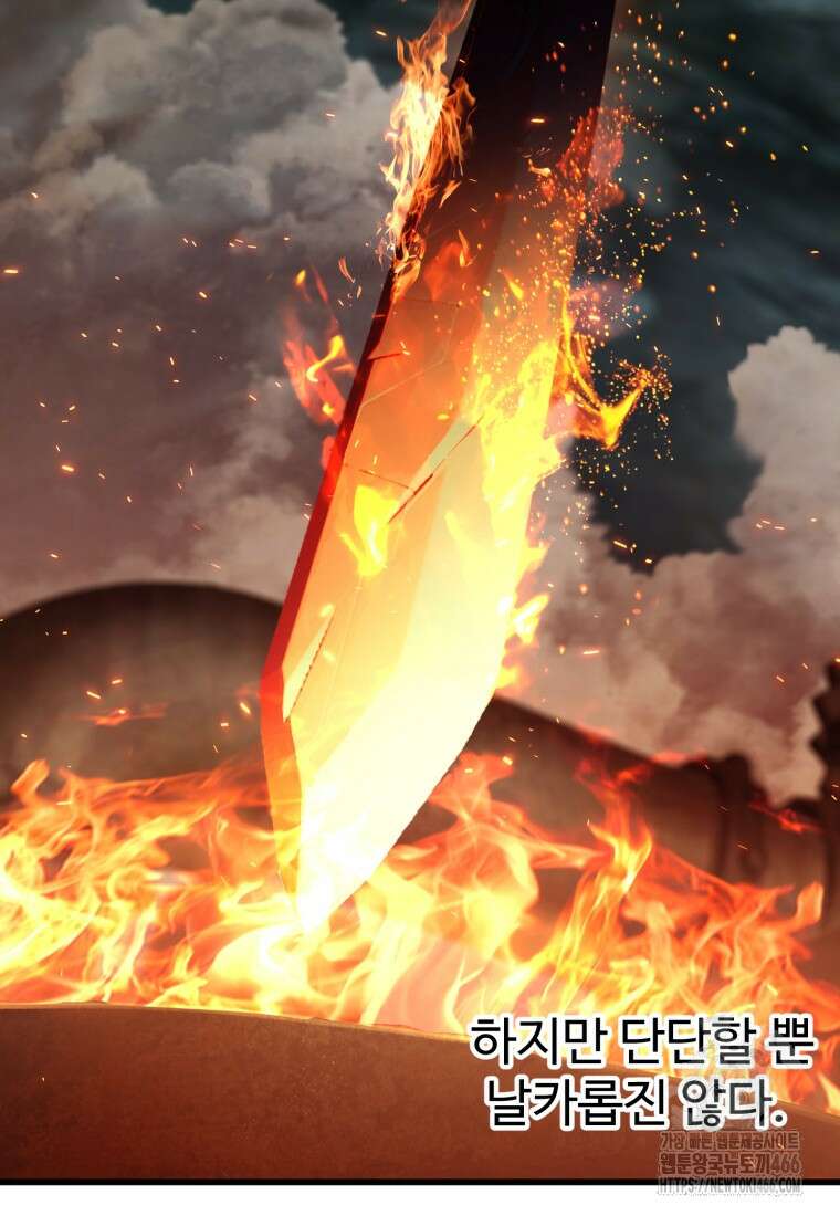 이계 검왕 생존기 232화 2