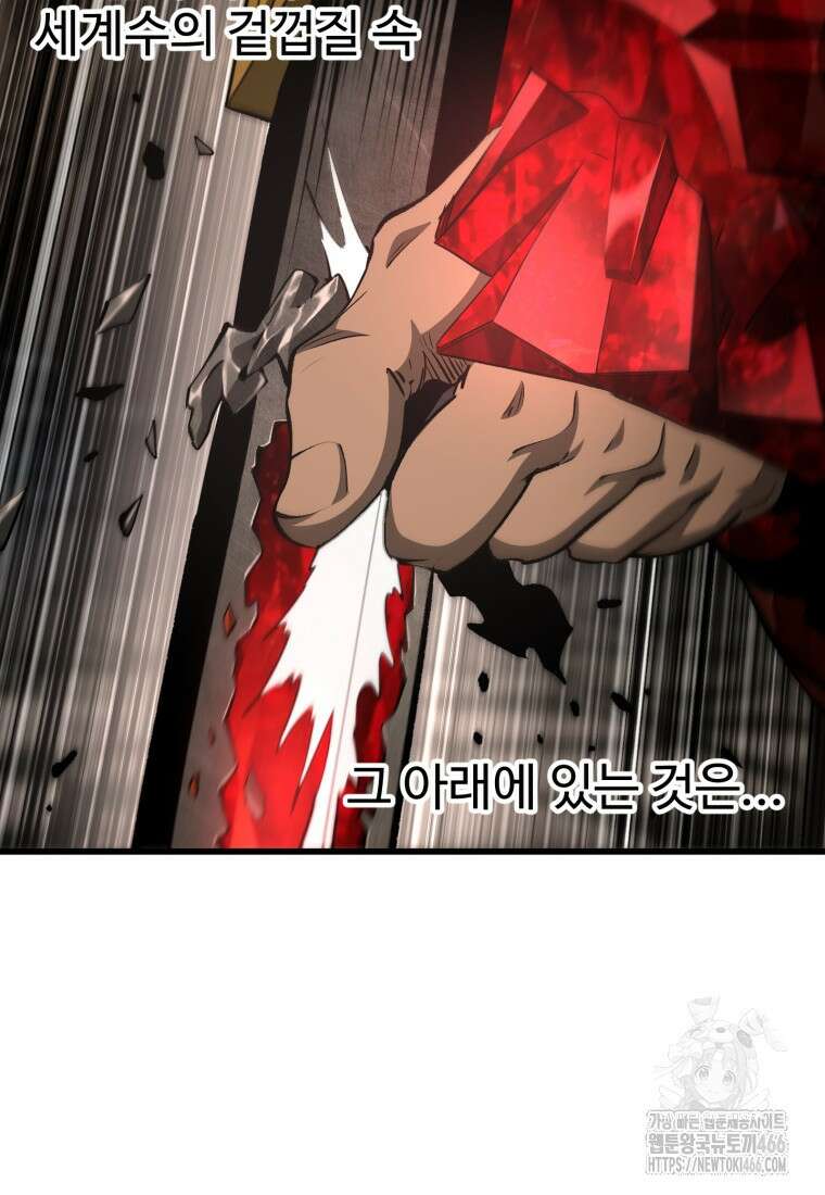 이계 검왕 생존기 232화 6