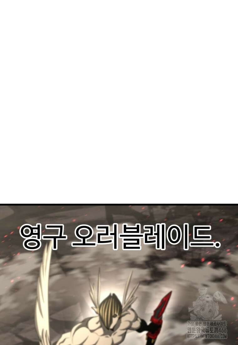 이계 검왕 생존기 232화 7