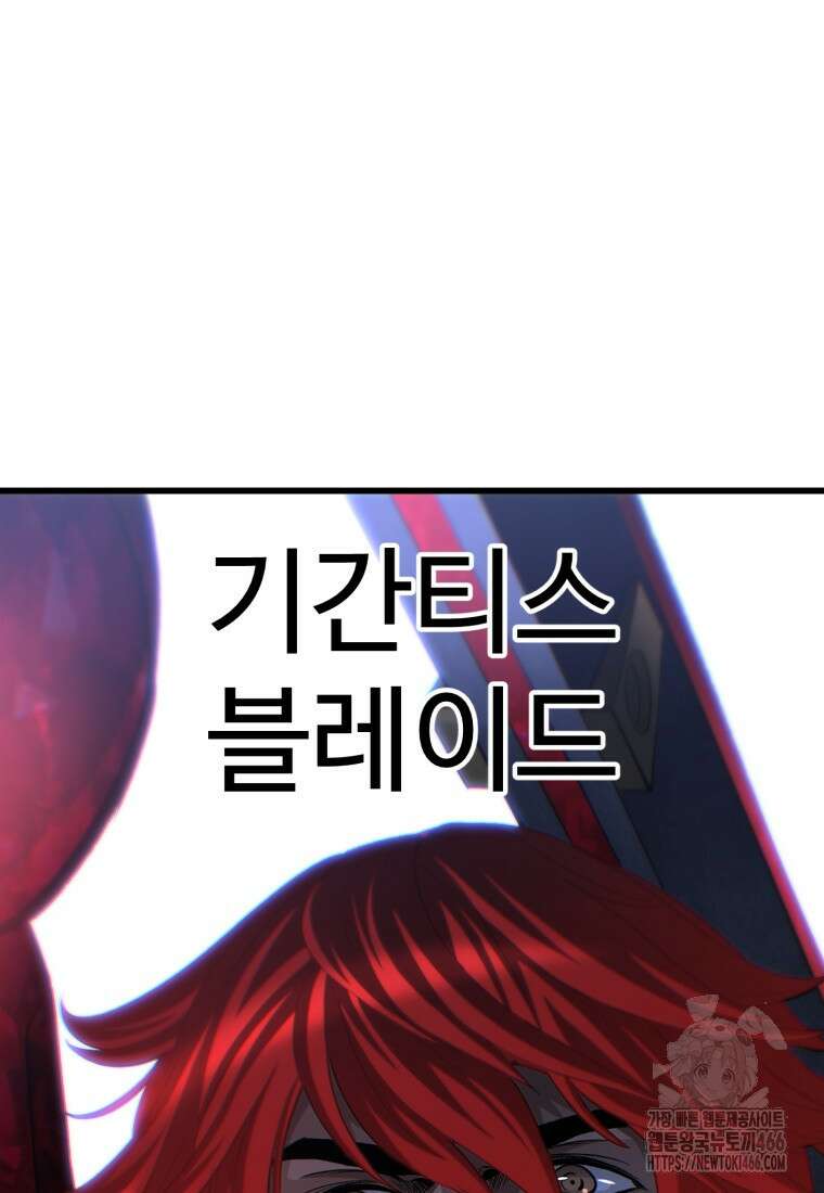이계 검왕 생존기 232화 10