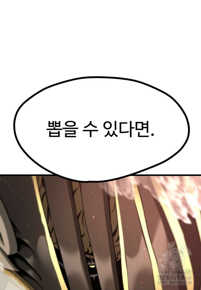 이계 검왕 생존기 232화 12