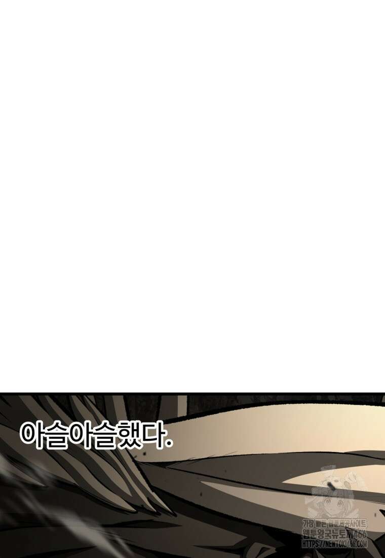 이계 검왕 생존기 232화 20
