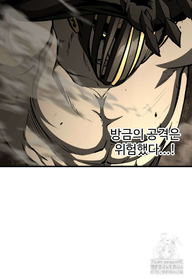 이계 검왕 생존기 232화 21
