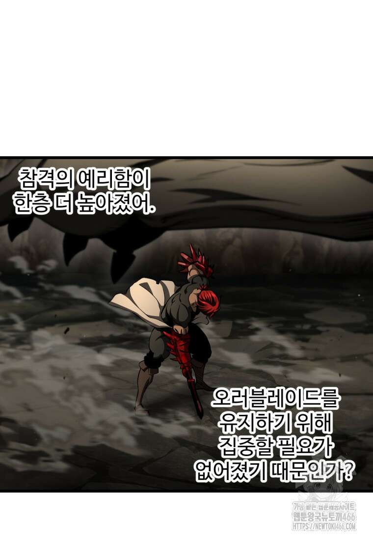이계 검왕 생존기 232화 23