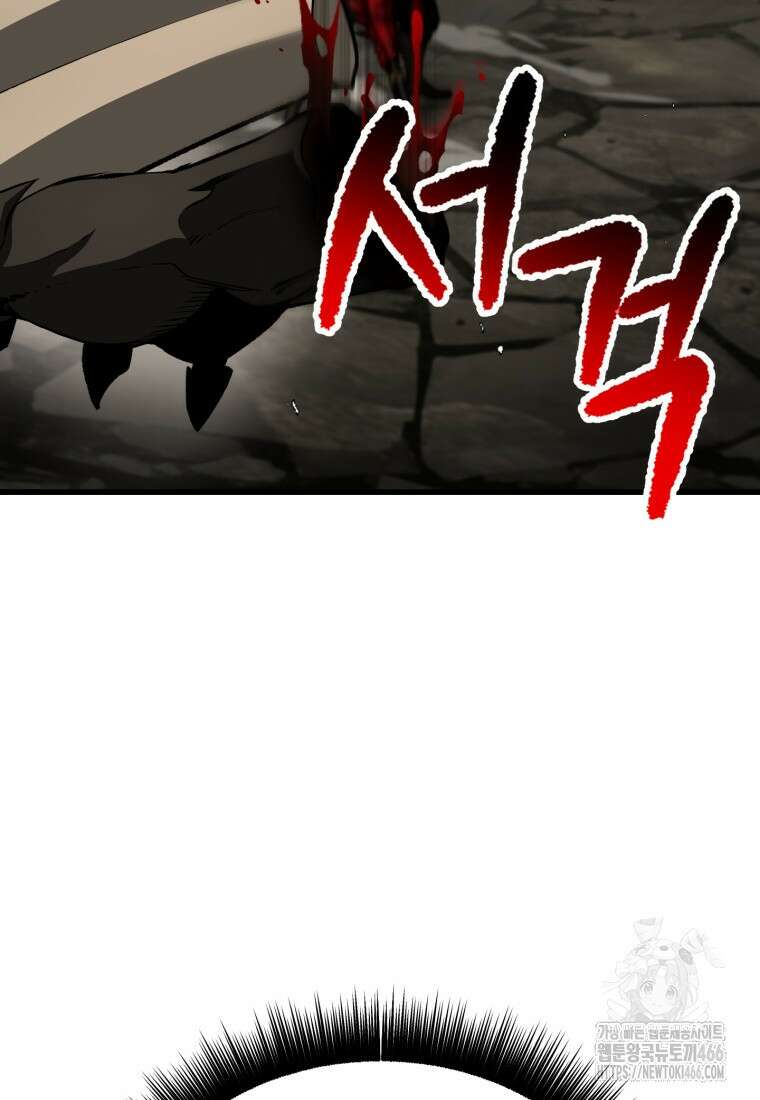 이계 검왕 생존기 232화 25