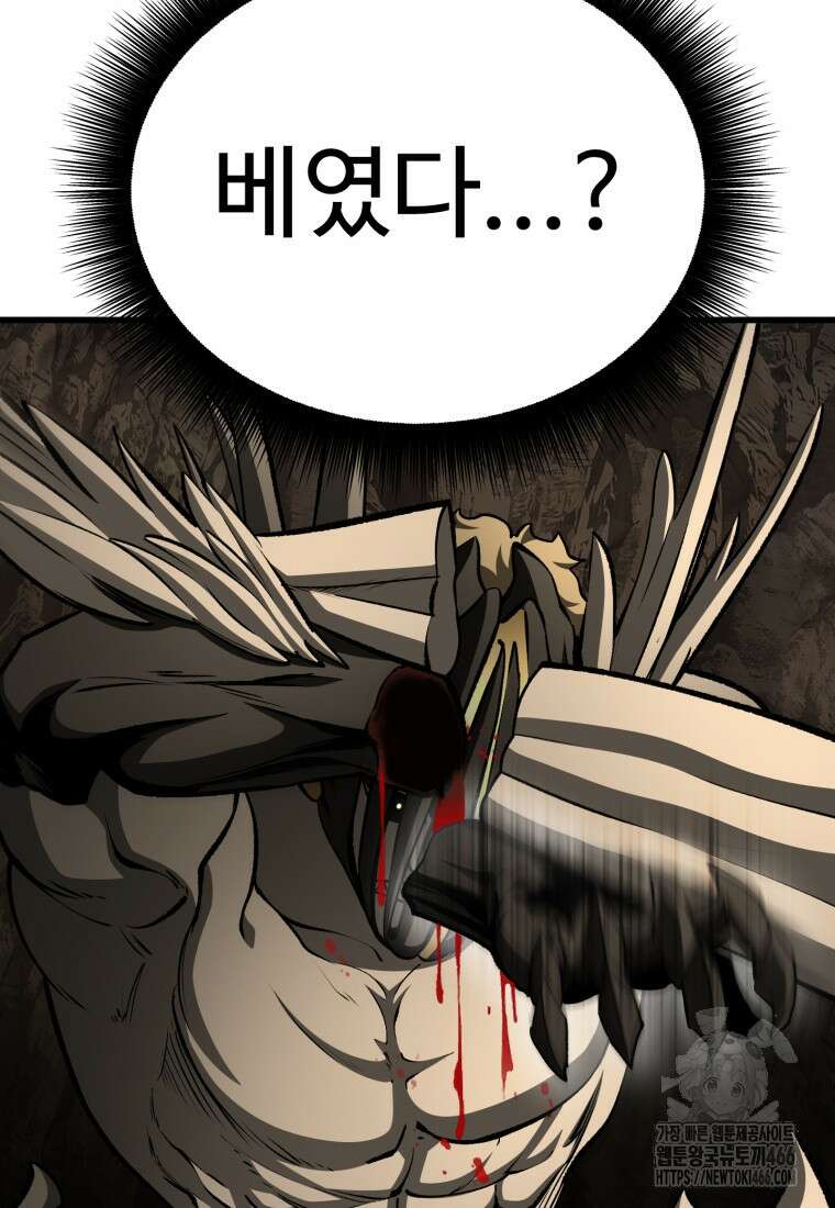 이계 검왕 생존기 232화 26