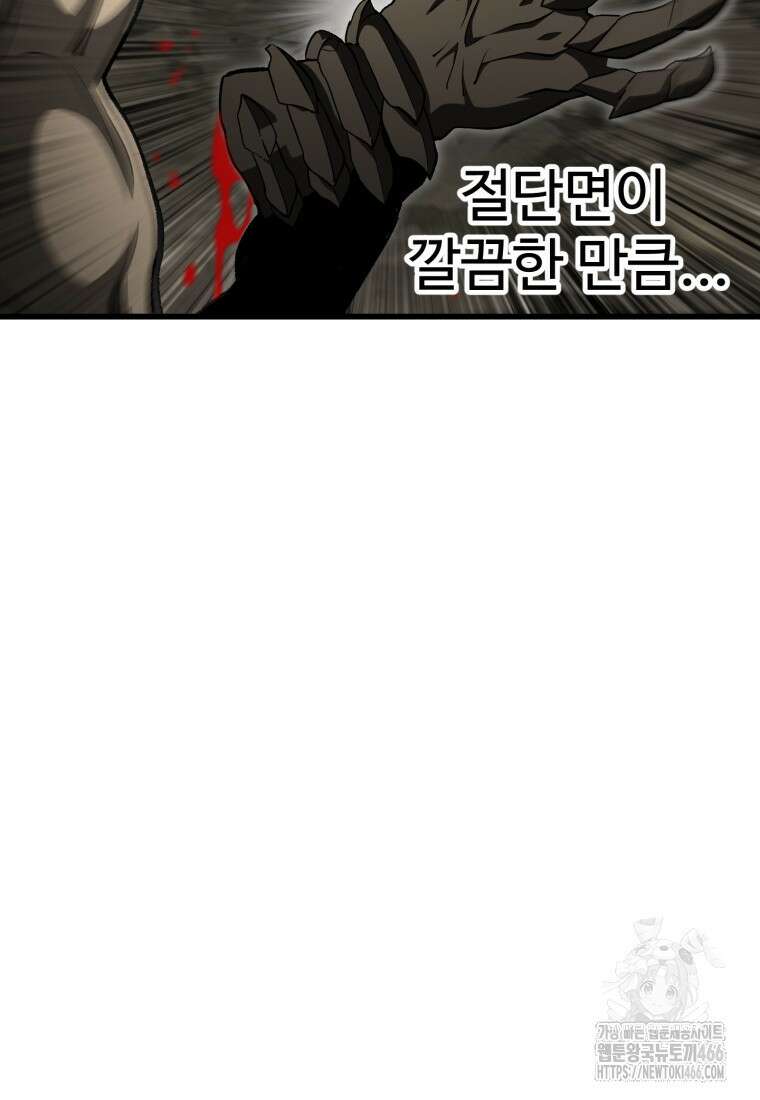 이계 검왕 생존기 232화 28