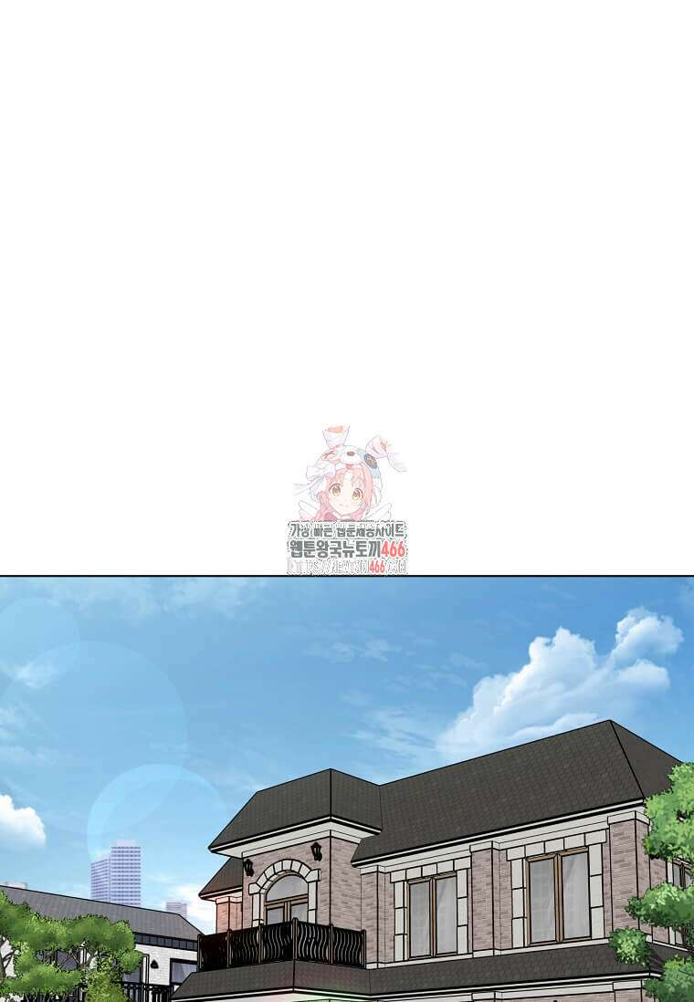1년차 만렙 매니저 137화 1