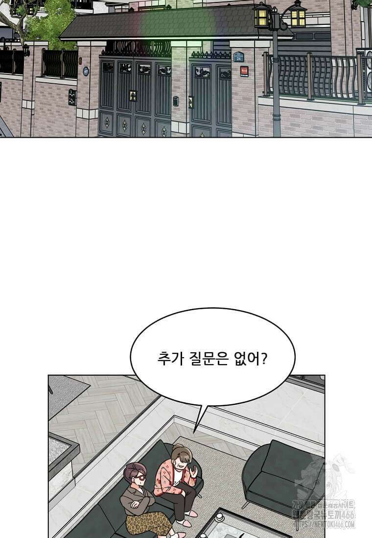 1년차 만렙 매니저 137화 2