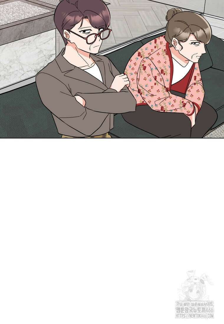 1년차 만렙 매니저 137화 7