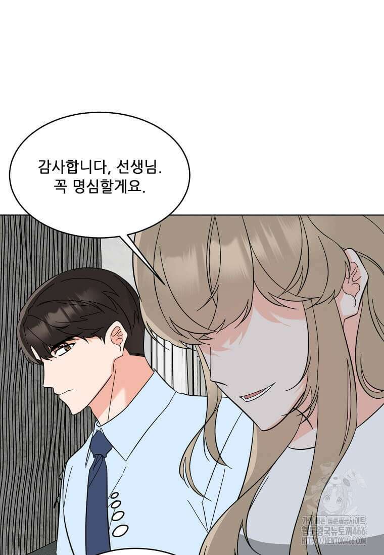 1년차 만렙 매니저 137화 13