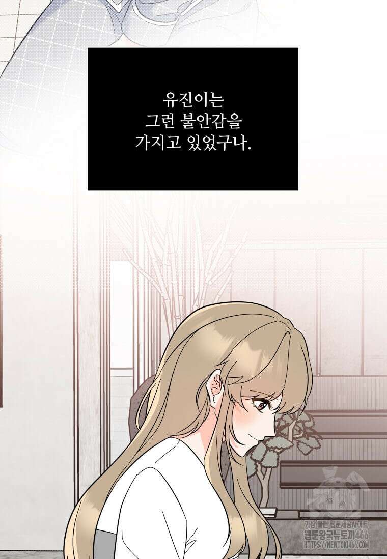 1년차 만렙 매니저 137화 16