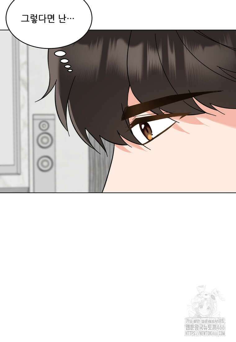 1년차 만렙 매니저 137화 18