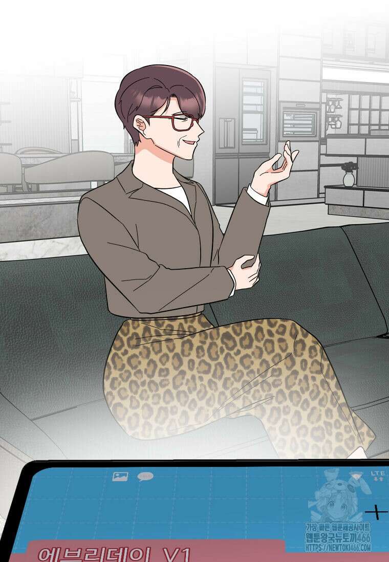 1년차 만렙 매니저 137화 19