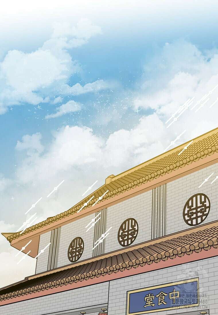 1년차 만렙 매니저 137화 23