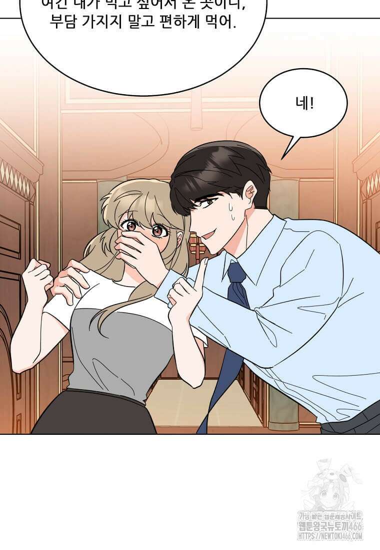 1년차 만렙 매니저 137화 30