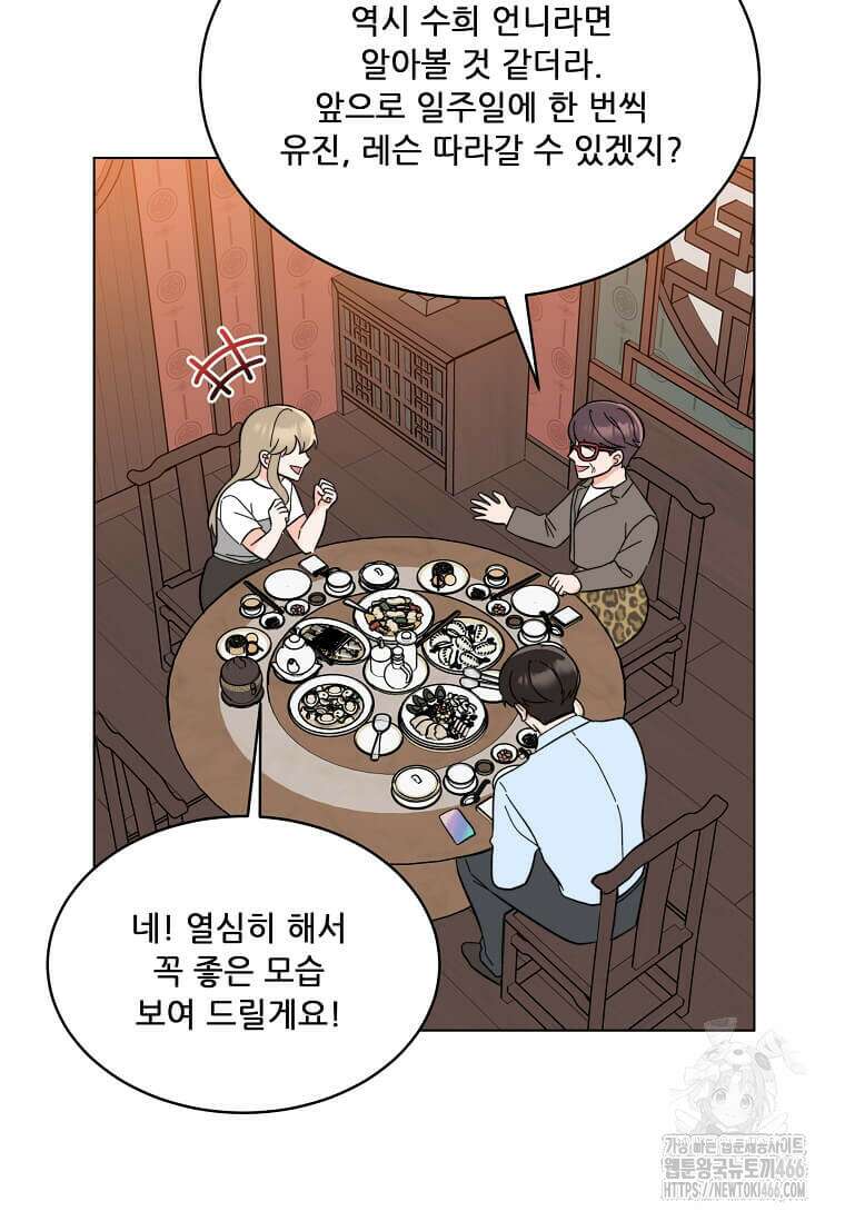 1년차 만렙 매니저 137화 33