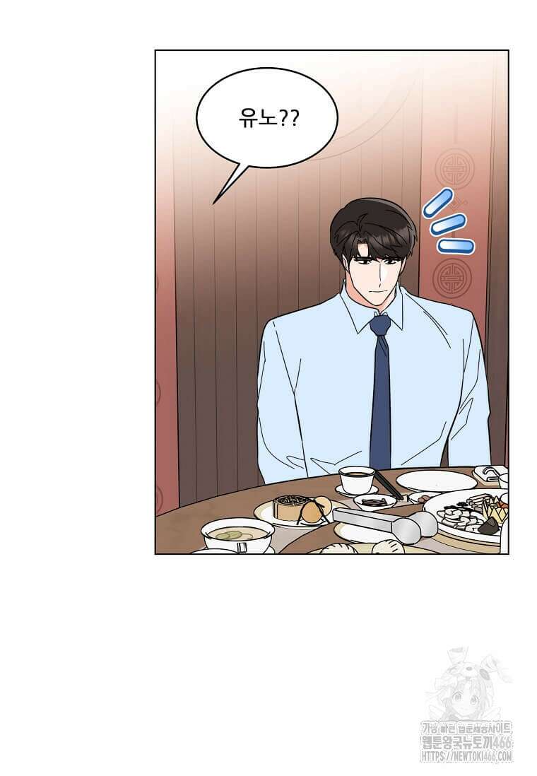 1년차 만렙 매니저 137화 34