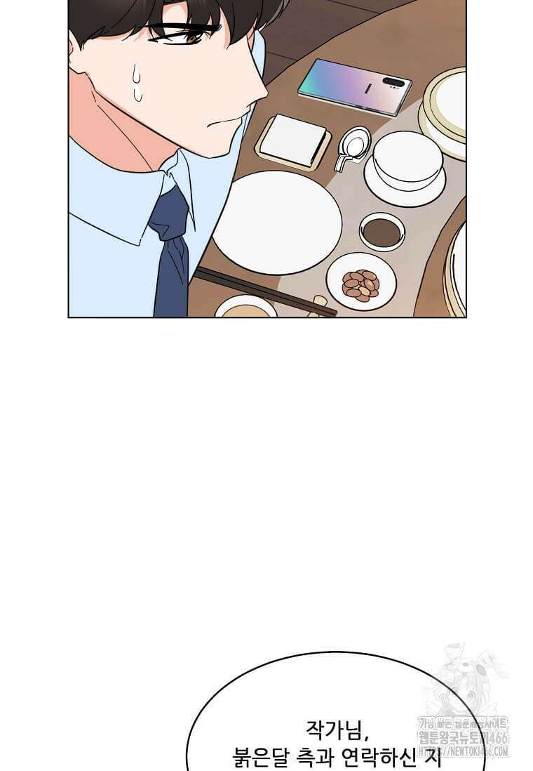 1년차 만렙 매니저 137화 37
