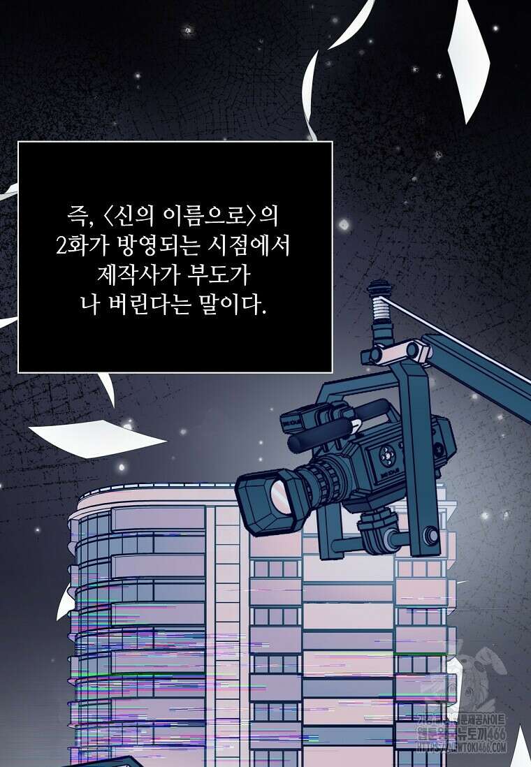 1년차 만렙 매니저 137화 43