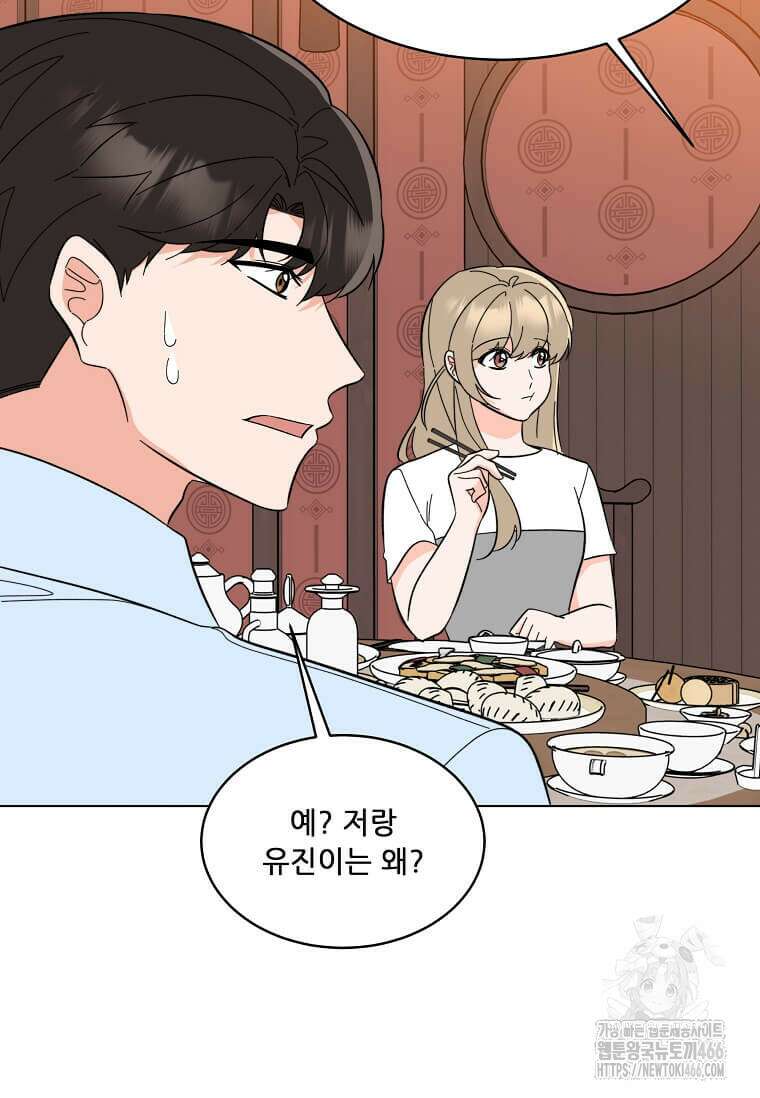 1년차 만렙 매니저 137화 49