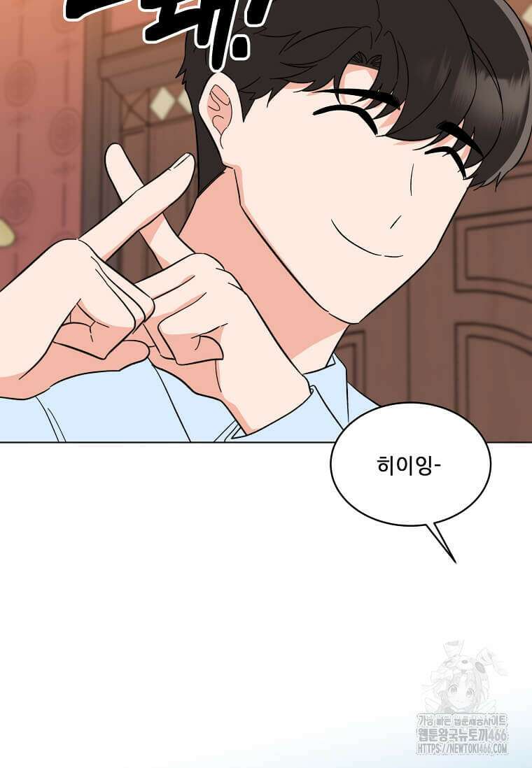 1년차 만렙 매니저 137화 53