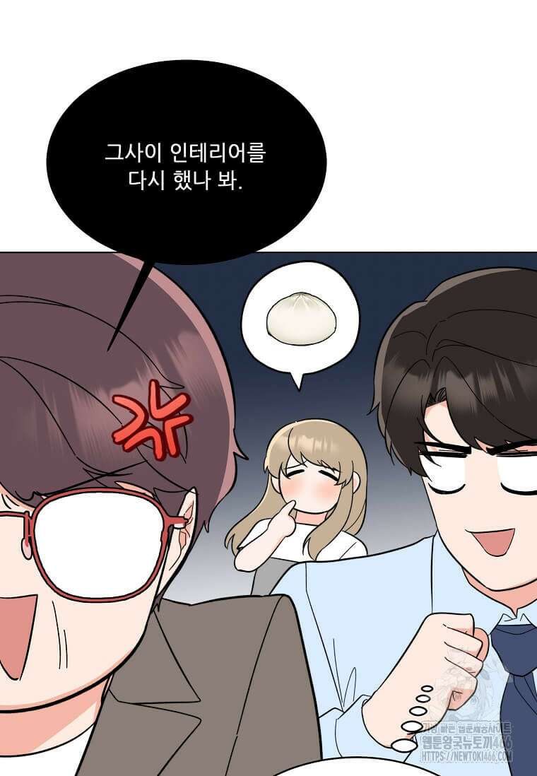 1년차 만렙 매니저 137화 57