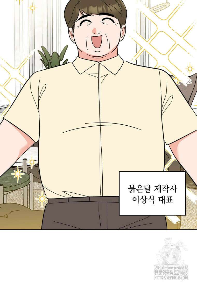1년차 만렙 매니저 137화 59