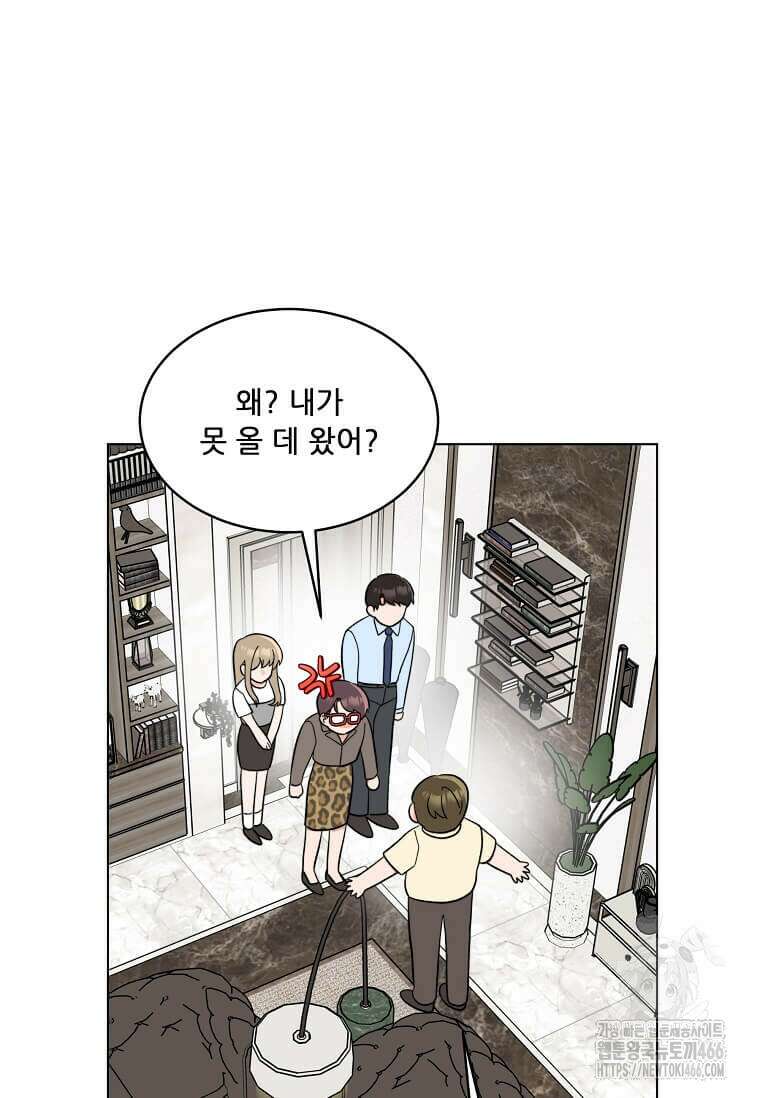 1년차 만렙 매니저 137화 60