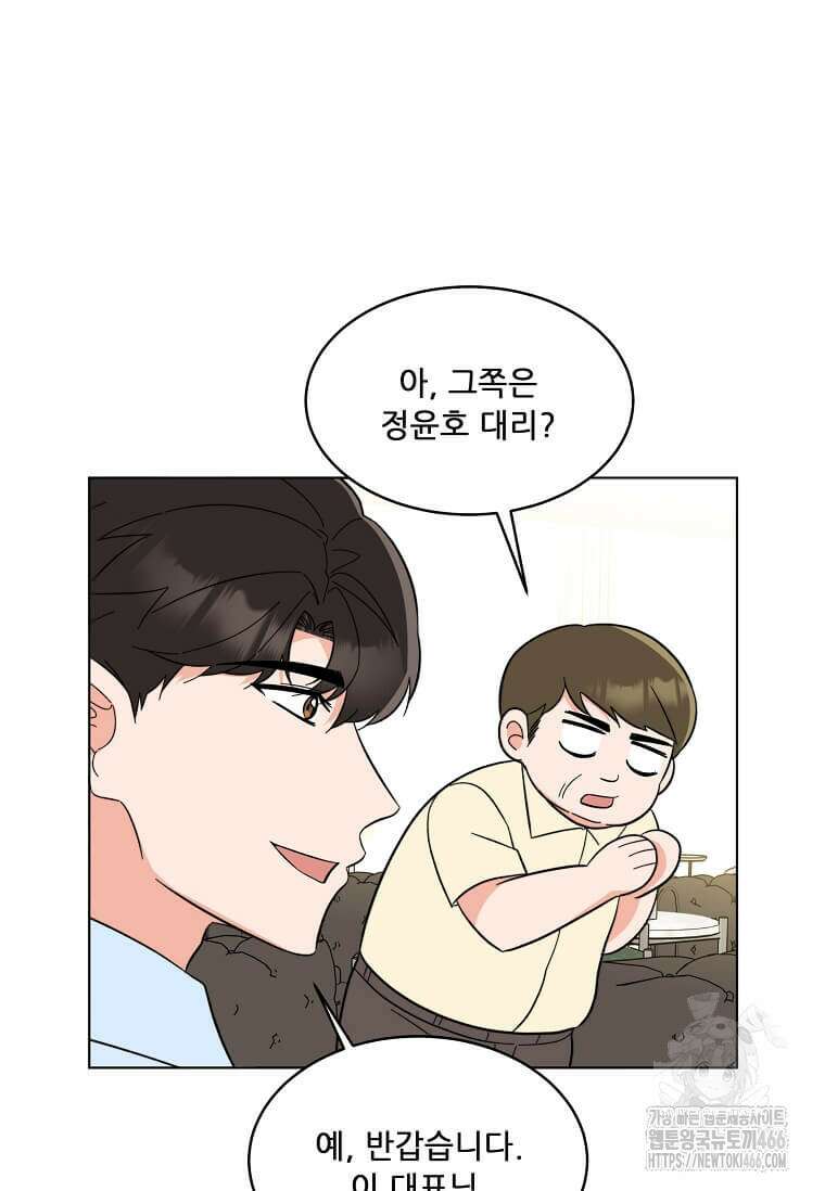 1년차 만렙 매니저 137화 66