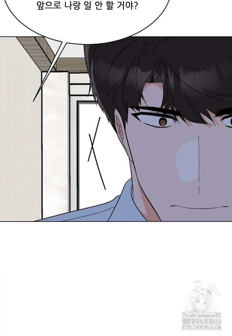 1년차 만렙 매니저 137화 90