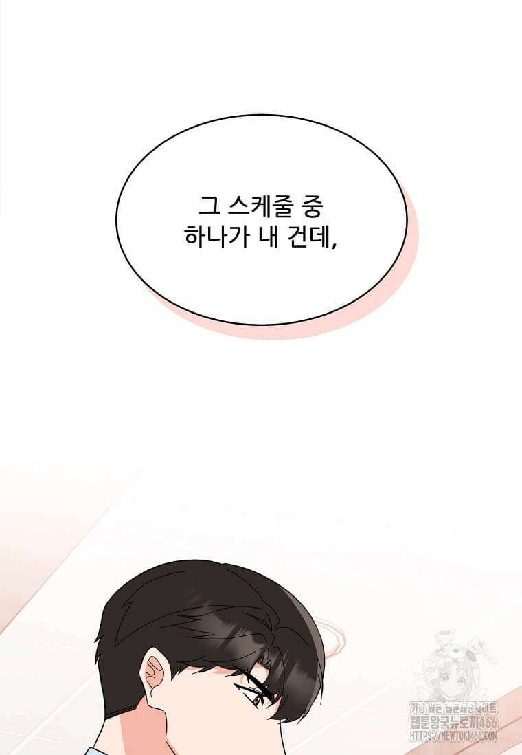 1년차 만렙 매니저 137화 91