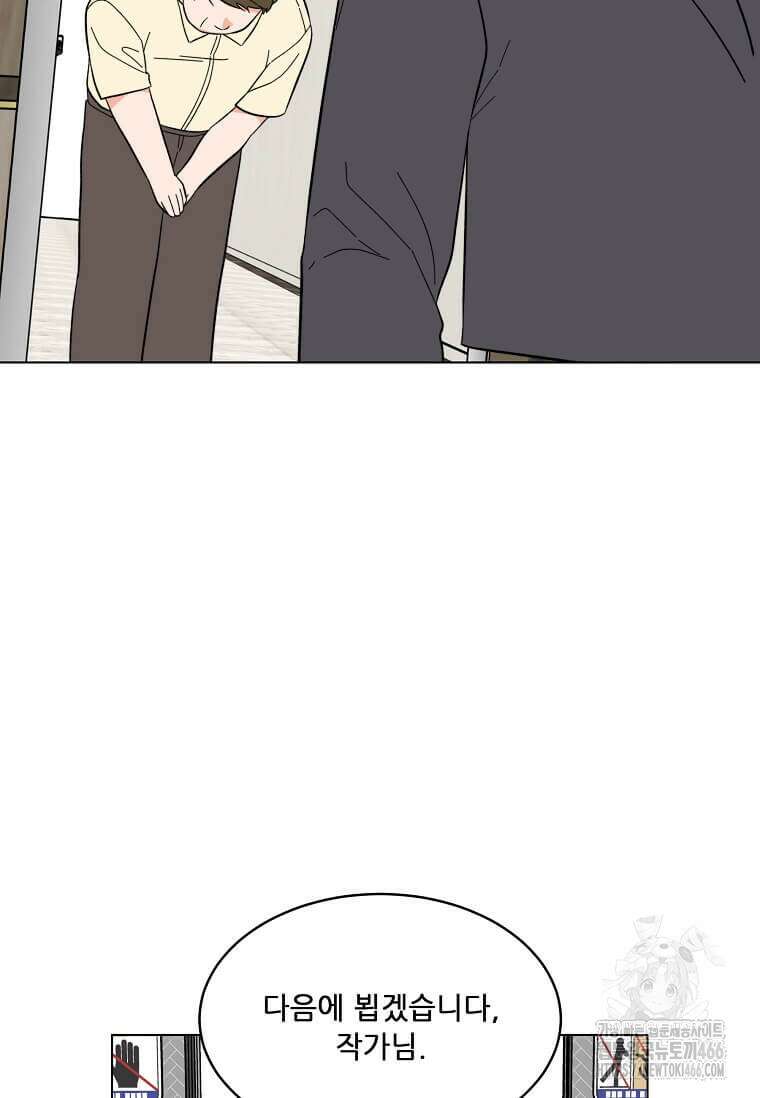 1년차 만렙 매니저 137화 95