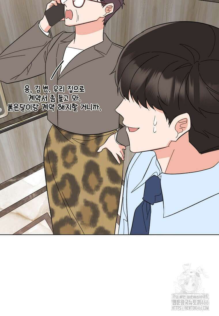 1년차 만렙 매니저 137화 100