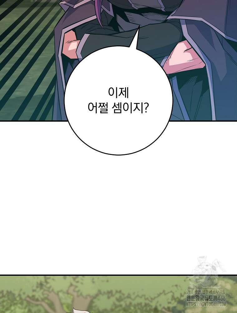 명가의 역대급 재능천재로 환생했다 28화 5