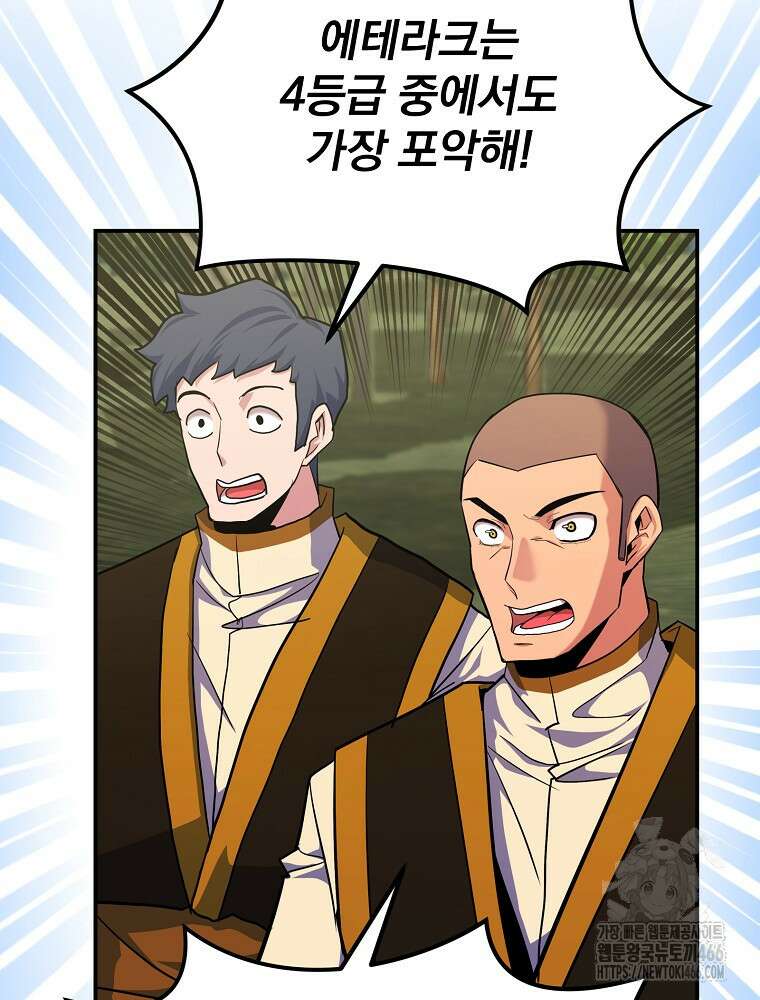 명가의 역대급 재능천재로 환생했다 28화 7