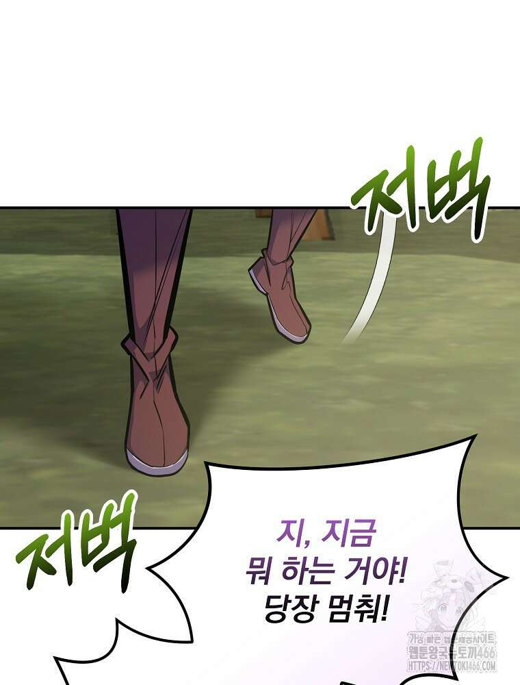 명가의 역대급 재능천재로 환생했다 28화 10