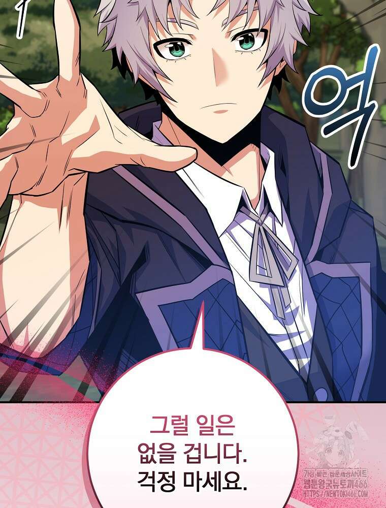 명가의 역대급 재능천재로 환생했다 28화 17