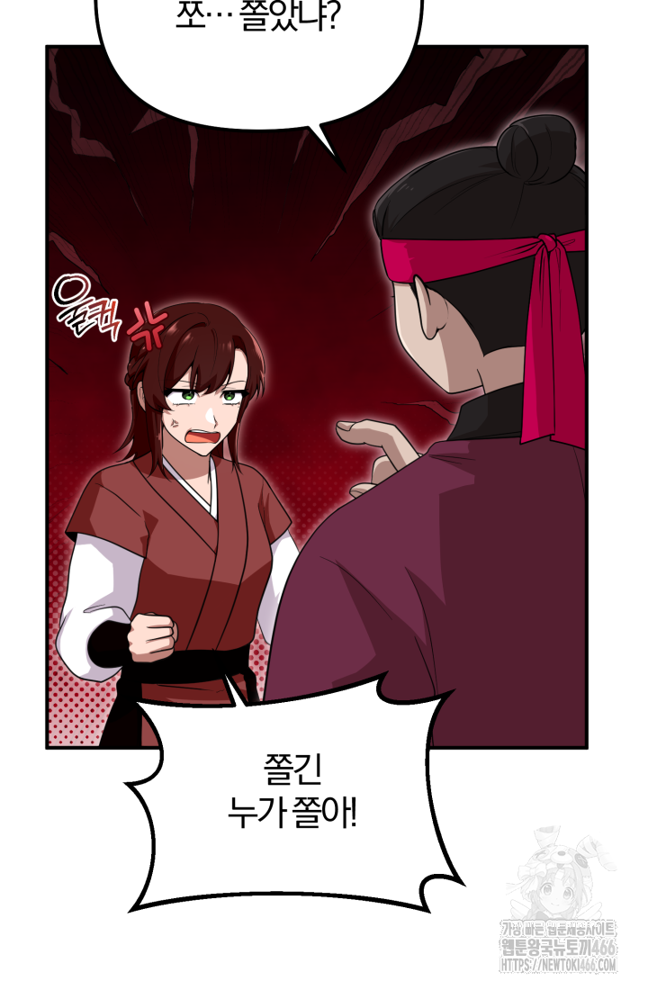 천마 객잔 33화 4