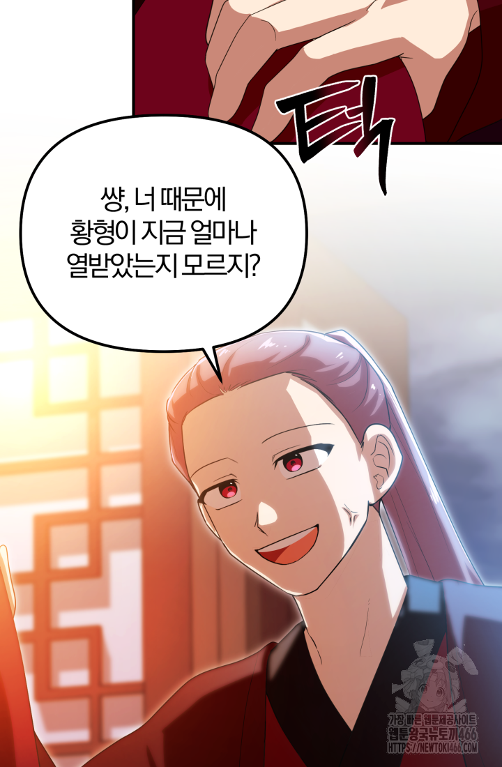 천마 객잔 33화 9